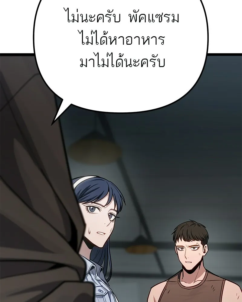 โทษที พื้นที่นี้ห้ามออก ตอนที่ 79 รูปที่ 136