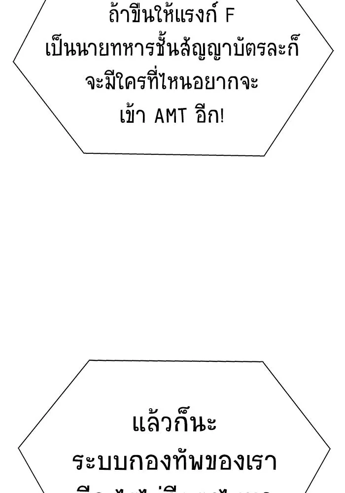 เพลเยอร์นักกินเหล็ก ตอนที่ 17 รูปที่ 58