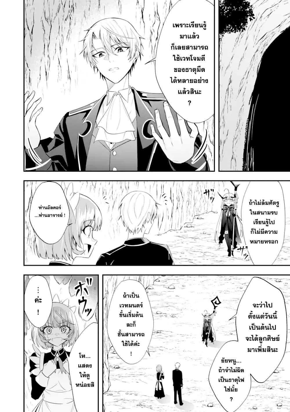 Manga-lc-com อ่านมังงะ อ่านการ์ตูน ออนไลน์ ฟรี Shokei Flag no Akuyaku Kizoku ni Tensei Shita ga, Shinitakunai node Yami Mahou o Kiwamete Heroine-tachi o Sukuimasu ตอนที่ 1 2 3 4 5 6 7 8 9 10 11 12 13 14 ฟรี ไม่มีโฆษณา Manga-lc - อ่าน มังงะ อ่าน การ์ตูน ออนไลน์ อ่านมังงะ ฟรี