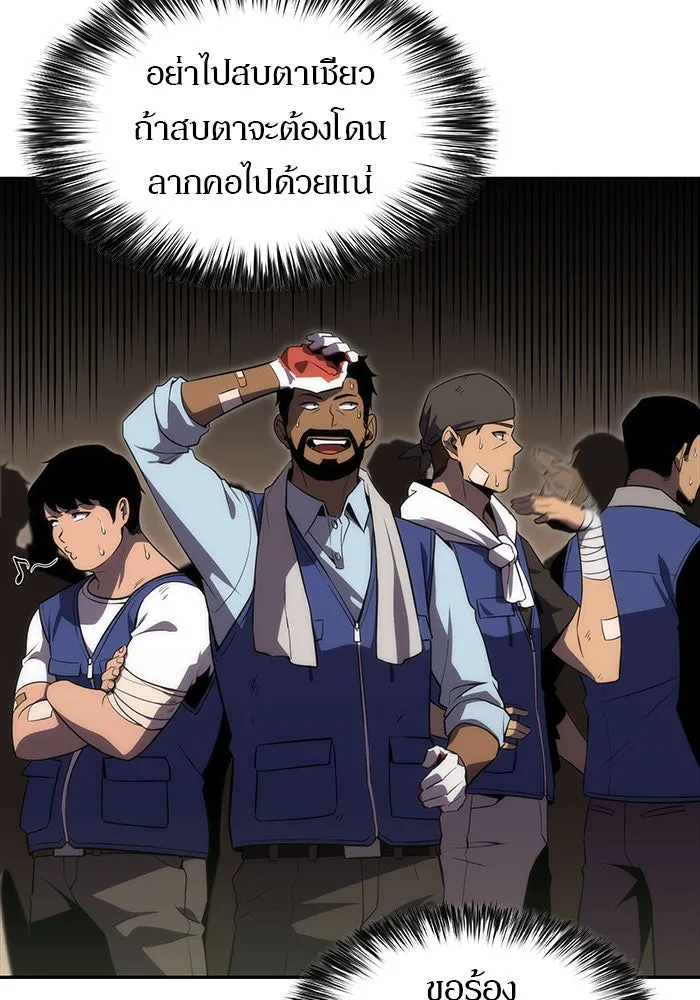 ผู้เล่นหน้าใหม่เลเวลแมกซ์ ตอนที่ 18 แม่พระแห่งอัมสเตอร์ดัม รูปที่ 118