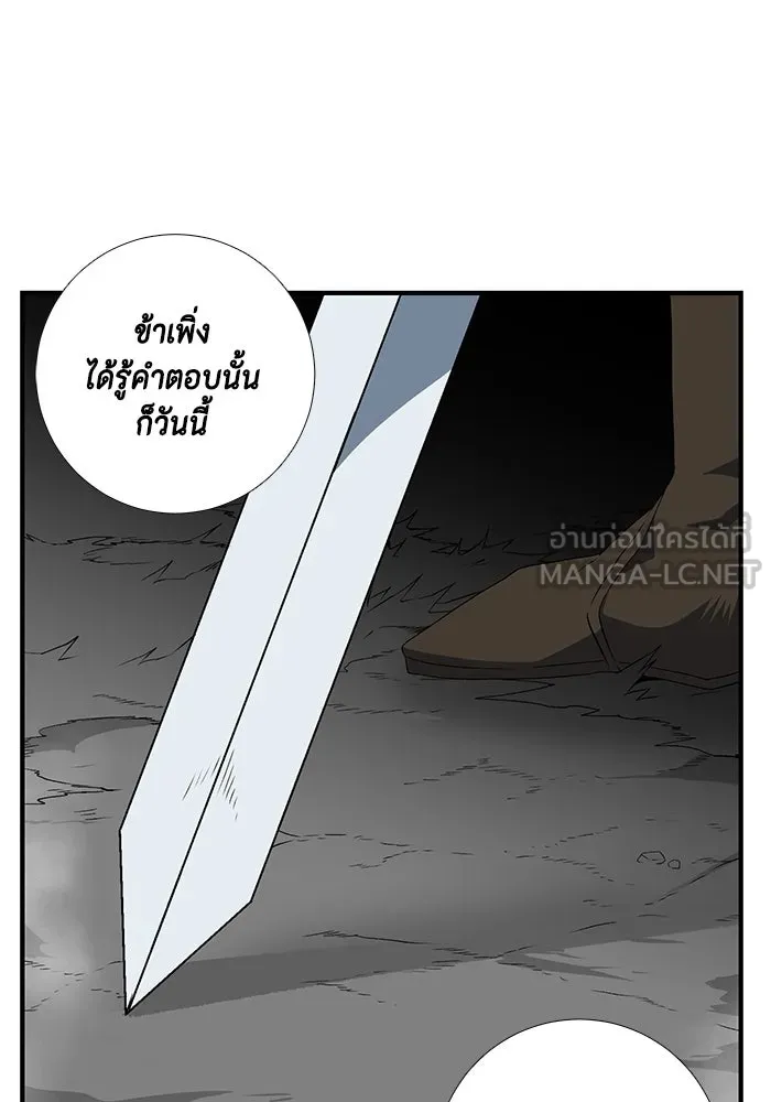 หนึ่งก้าวสู่เจ้ามาร ตอนที่ 14 เคว้งคว้าง (11) รูปที่ 36