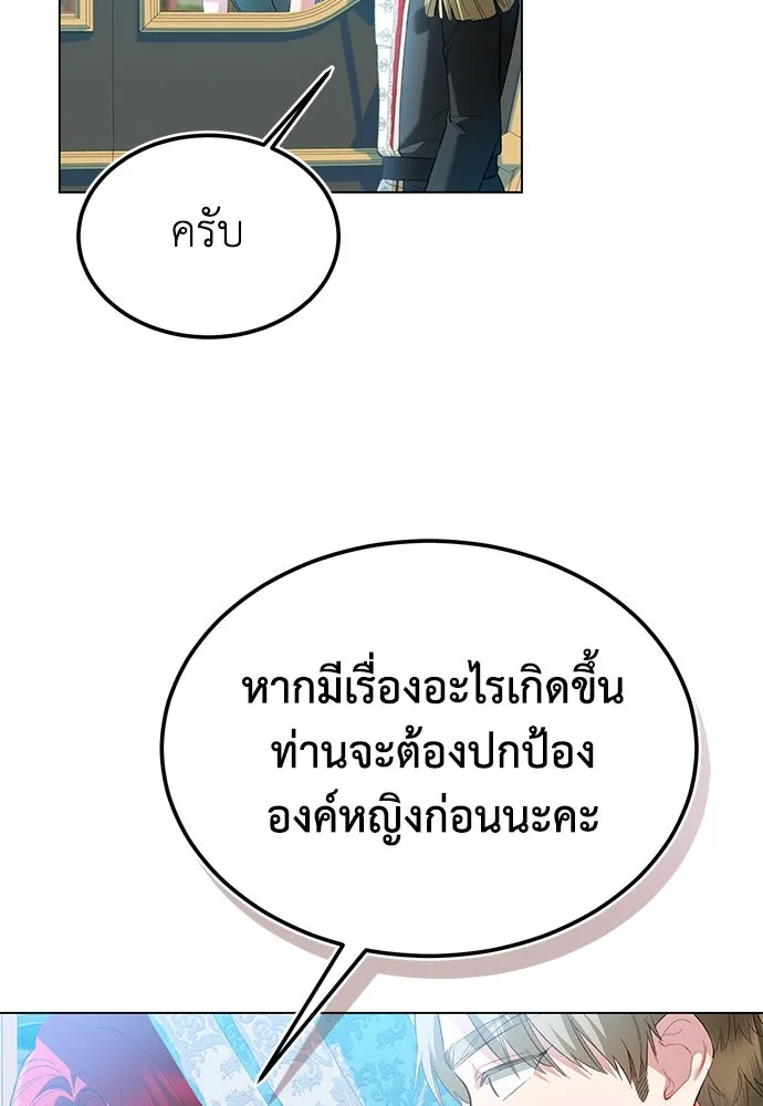 บุปผาลบคมดาบ ตอนที่ 30 รูปที่ 8
