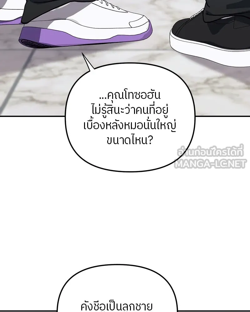 ย้อนเวลามาเป็นมักเน่ ตอนที่ 24 รูปที่ 117