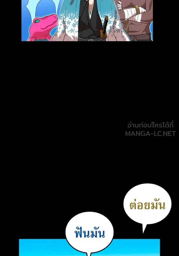 ฮันเตอร์สกิลโกง ตอนที่ 64 รูปที่ 65