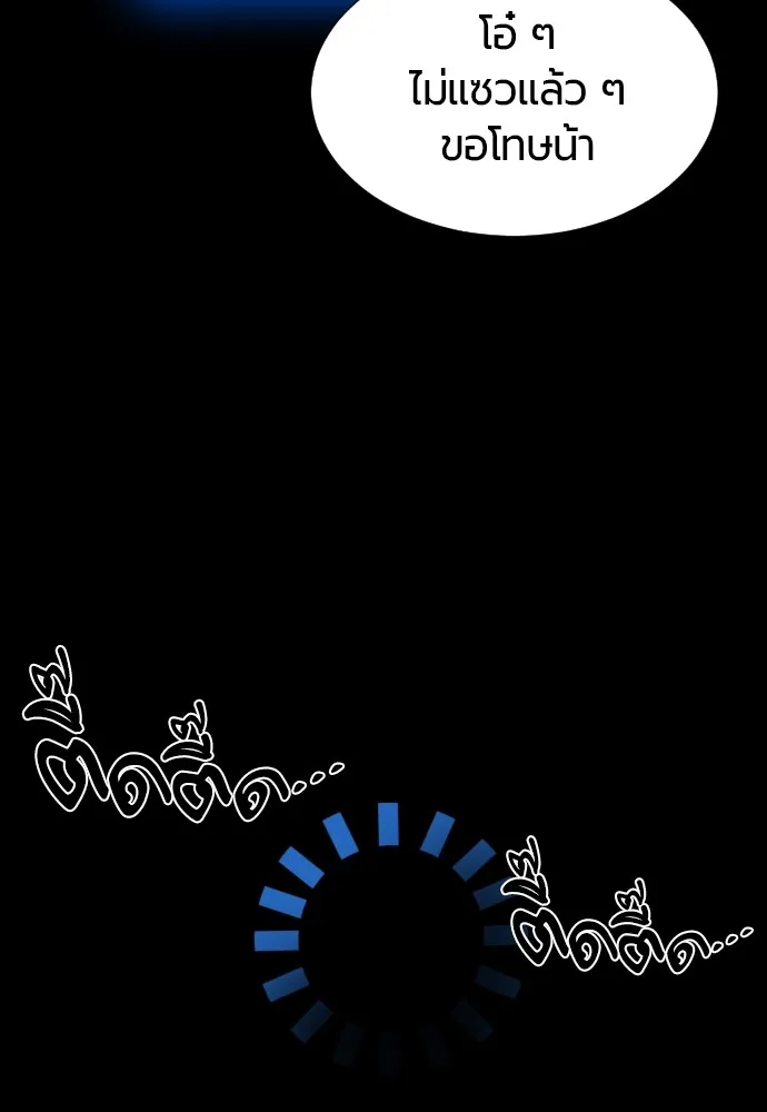 ยอดสถาปนิกผู้พิทักษ์อาณาจักร ตอนที่ 3 รูปที่ 46