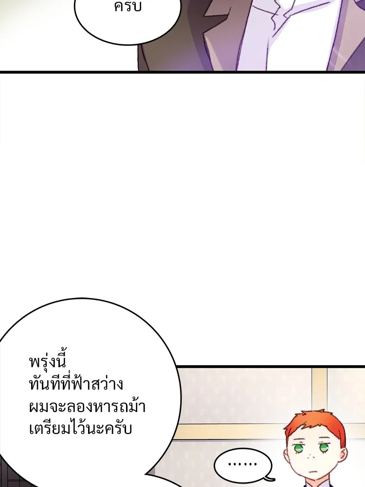 Bring the Love ตอนที่ 65 รูปที่ 8