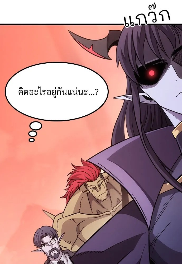 วิถีชาวนาของราชาปีศาจ ตอนที่ 3 รูปที่ 79