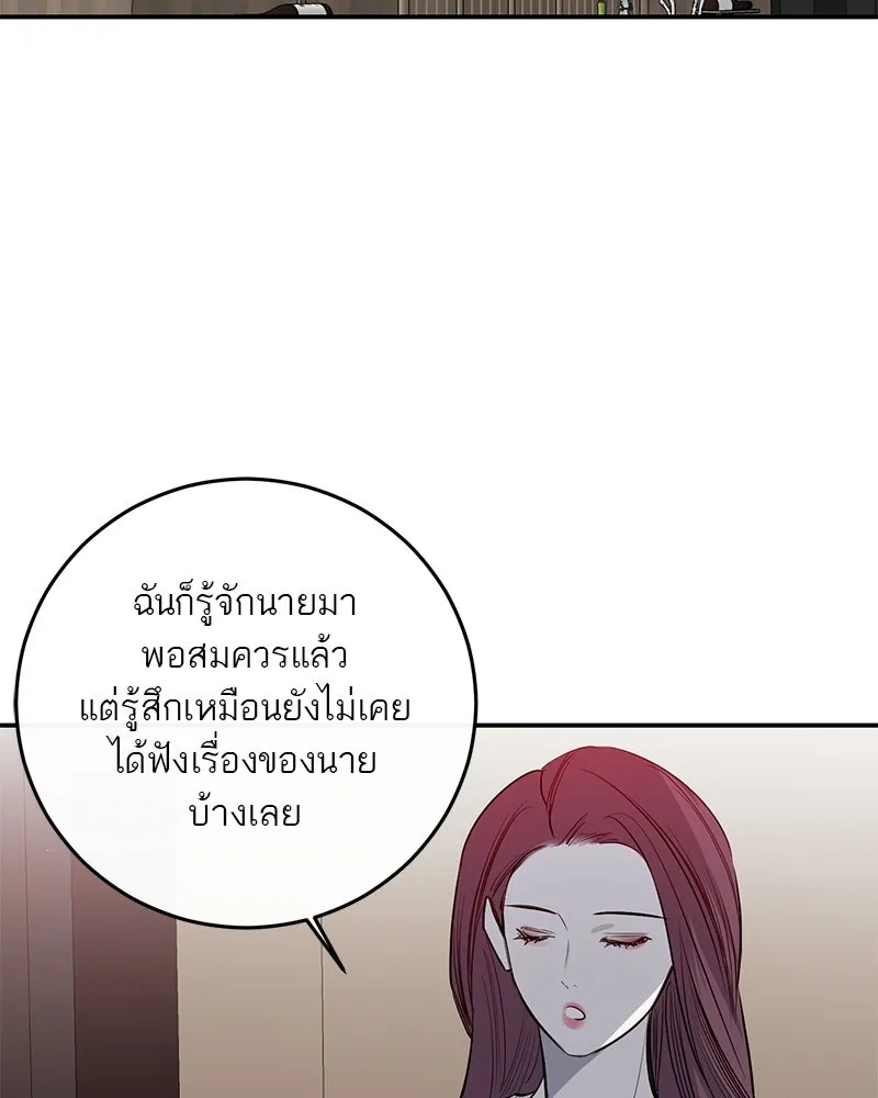 ตำนานเทพธิดาตกสวรรค์ ตอนที่ 58 รูปที่ 98