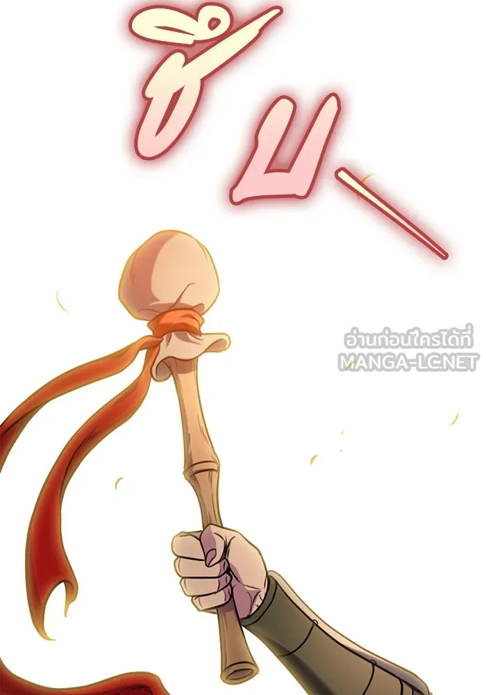 ดาบแห่งจักรพรรดิ ตอนที่ 36 รูปที่ 60