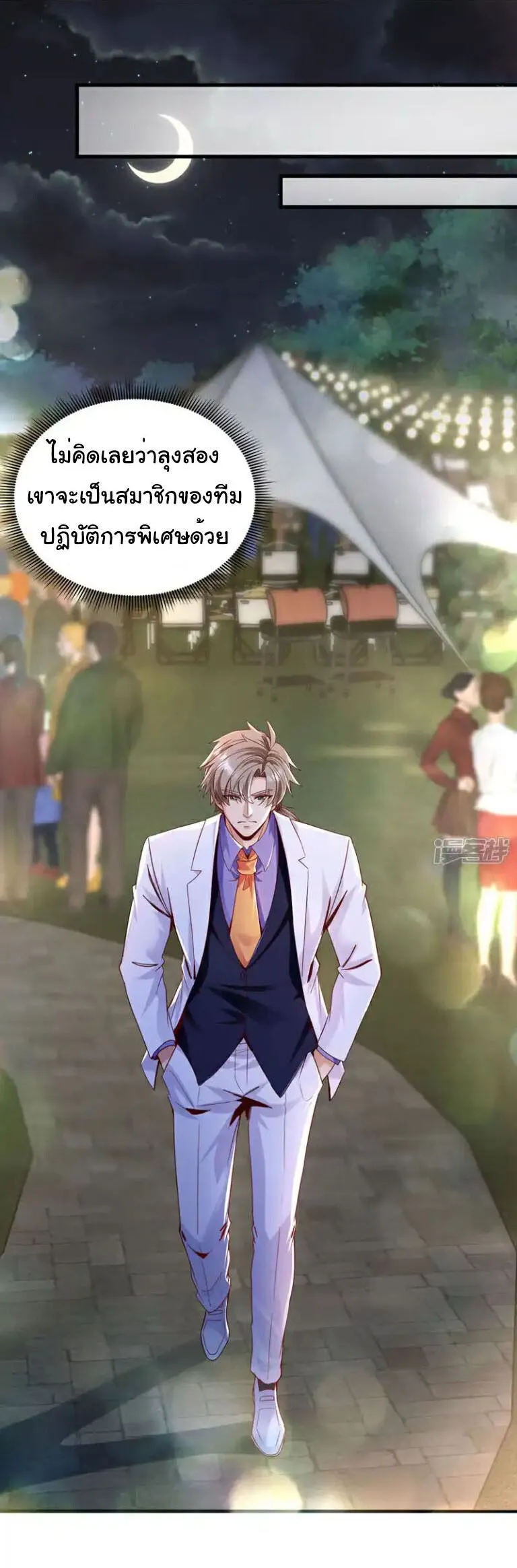 Chu Chen_ The Trash Son-in-Law ตอนที่ ตอนที่ 140 รูปที่ 18