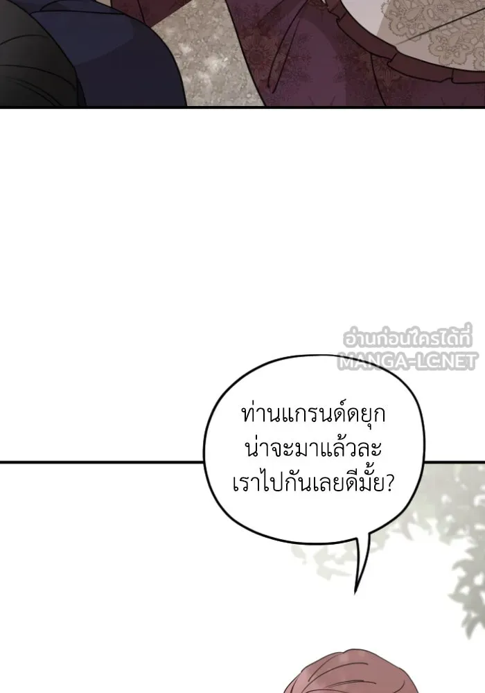 ครอบครัวสามีเห็นทีจะคลั่งรัก ตอนที่ 57 รูปที่ 81