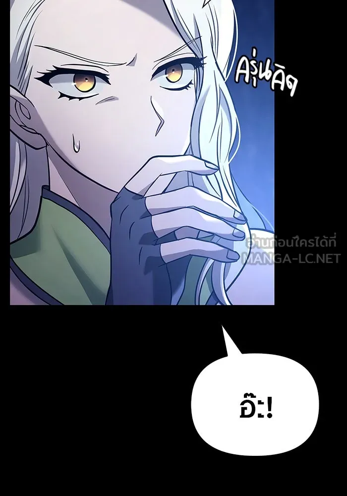 เอาชีวิตรอดในเกมฉบับคนเถื่อน ตอนที่ 7 รูปที่ 96