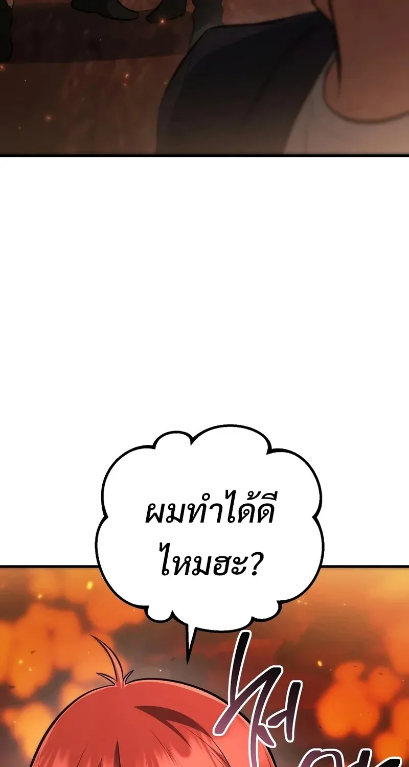 The Hero Returns ตอนที่ ตอนที่ 134 รูปที่ 117