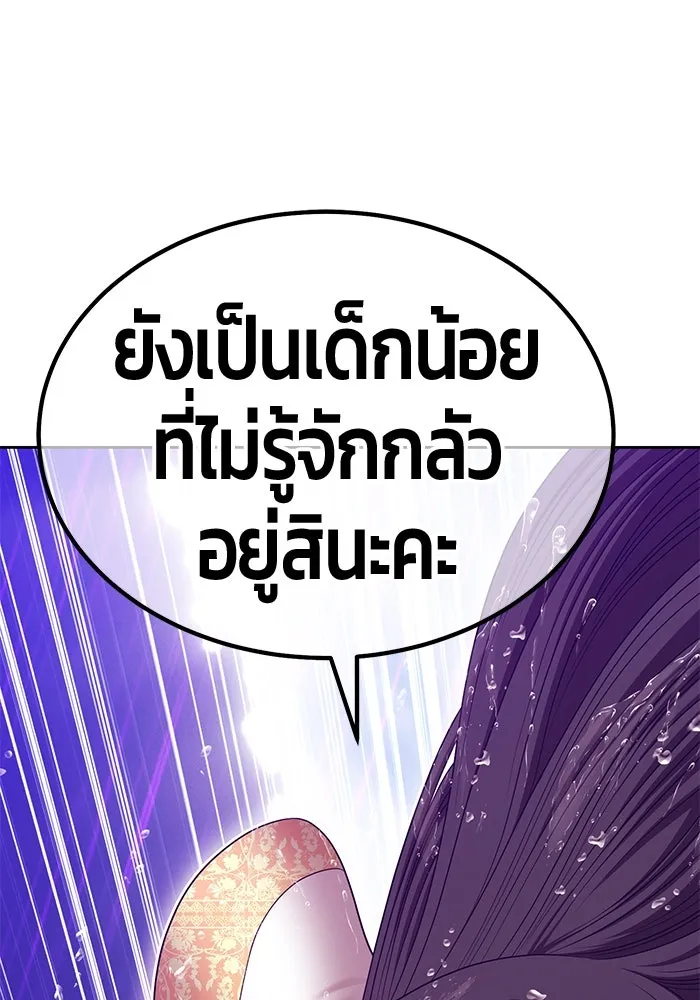 +99 ท่อนไม้พร้อมบวก ตอนที่ 19 ผู้เล่นปนเปื้อน vs พีซ (8) รูปที่ 61