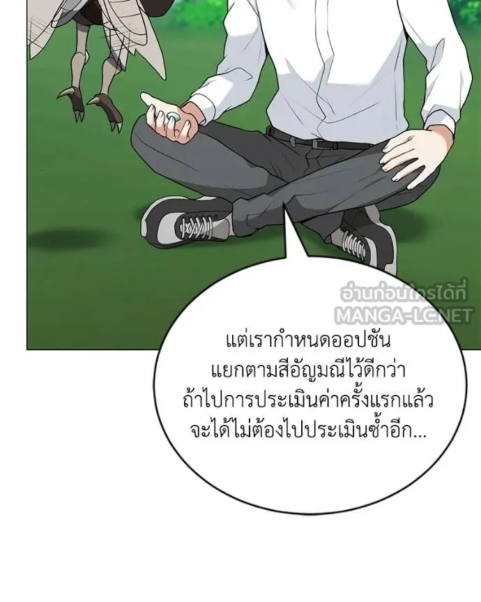 คนสวนโลกฮันเตอร์ ตอนที่ 95 รูปที่ 67