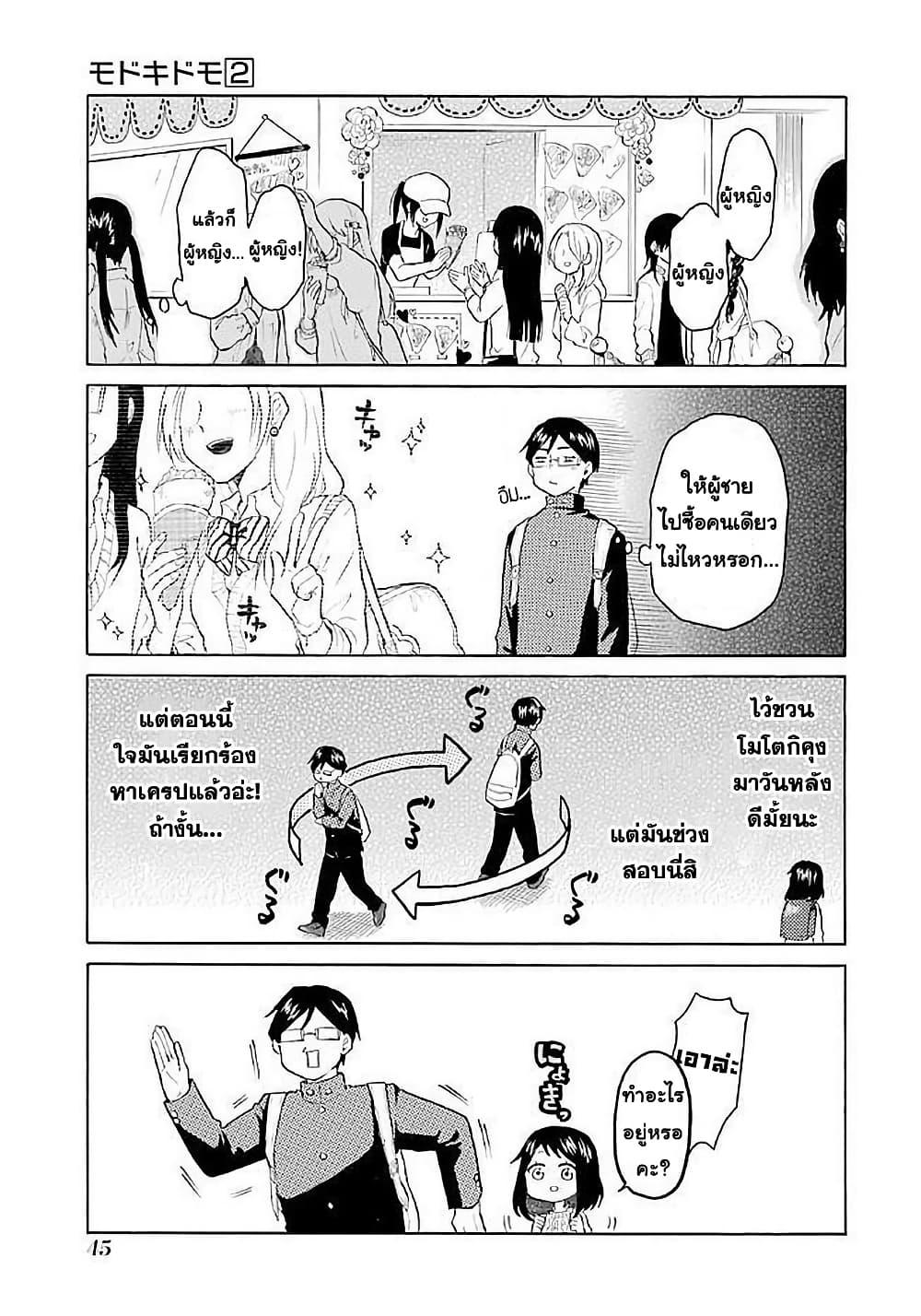 Manga-lc-com อ่านมังงะ อ่านการ์ตูน ออนไลน์ ฟรี Modokidomo ตอนที่ 1 2 3 4 5 6 7 8 9 10 11 12 13 14 ฟรี ไม่มีโฆษณา Manga-lc - อ่าน มังงะ อ่าน การ์ตูน ออนไลน์ อ่านมังงะ ฟรี