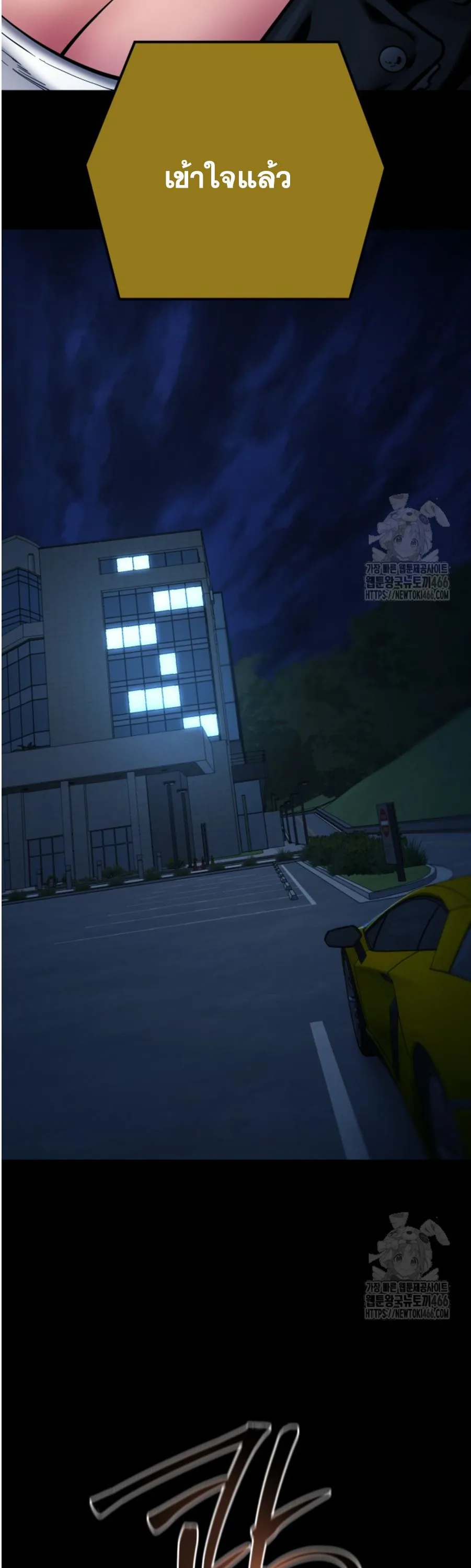 Blade of Retribution ดาบแห_งการลงท_ณฑ_ ตอนที่ ตอนที่ 49 รูปที่ 6