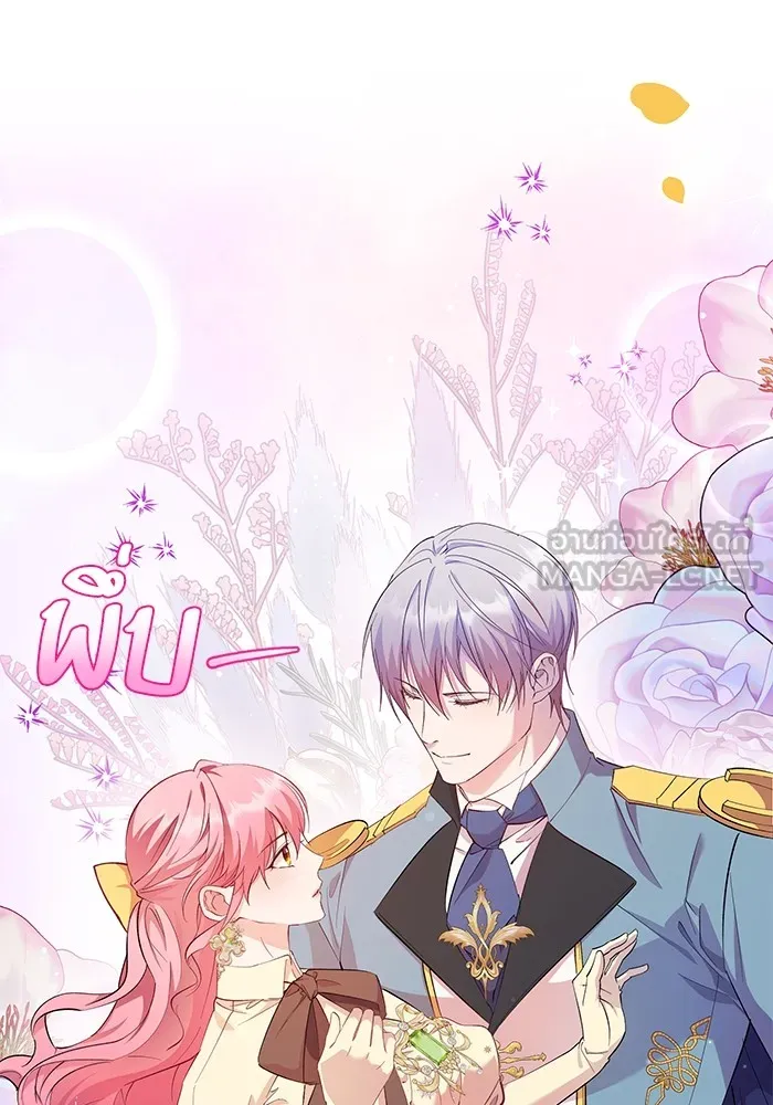 หวานใจสุดโหดโหมดเชื่อง ตอนที่ 65 รูปที่ 51