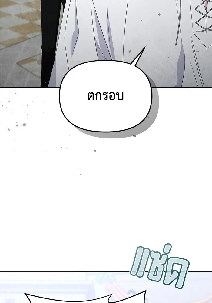 ชีวิตใหม่ในตระกูลมือสังหาร ตอนที่ 52 รูปที่ 52