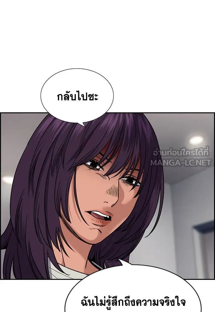 การศึกษาที่แท้จริง ตอนที่ 202 รูปที่ 4