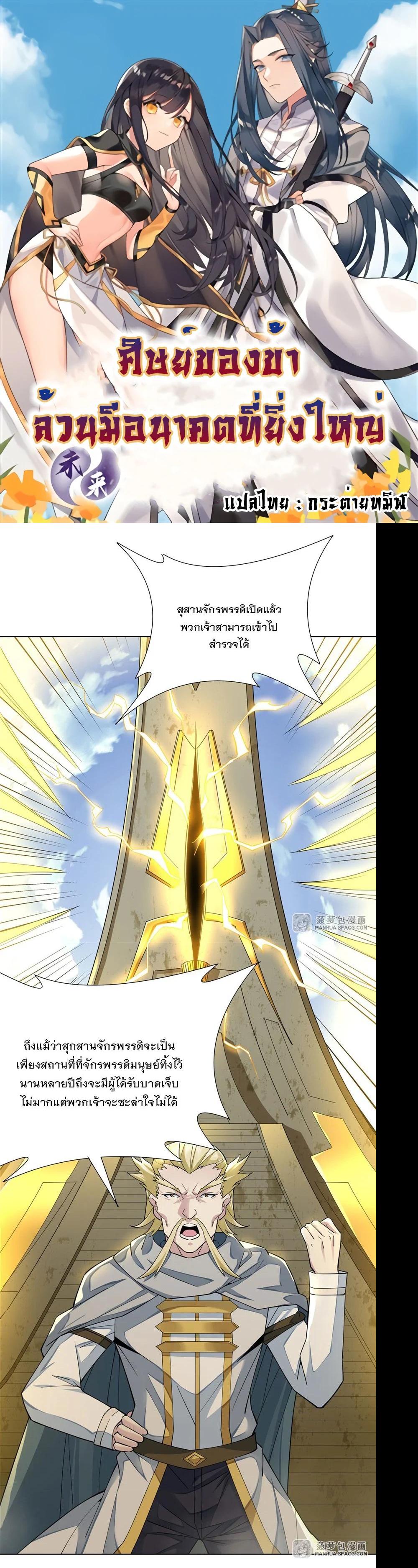 Manga-lc-com อ่านมังงะ อ่านการ์ตูน ออนไลน์ ฟรี My Female Disciples are all Future Masters of the Heavens ตอนที่ 1 2 3 4 5 6 7 8 9 10 11 12 13 14 ฟรี ไม่มีโฆษณา Manga-lc - อ่าน มังงะ อ่าน การ์ตูน ออนไลน์ อ่านมังงะ ฟรี