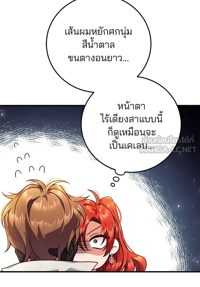แผนหย่าสามีทรราช ตอนที่ 26 รูปที่ 21