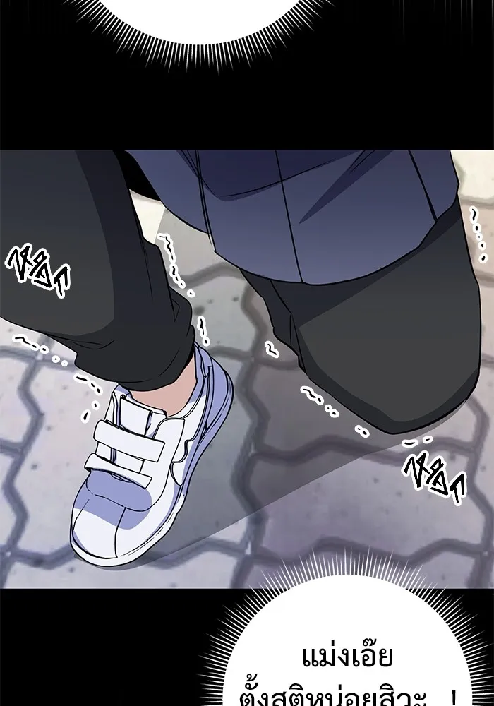 ราชินีนักบู๊ ตอนที่ 6 รูปที่ 89