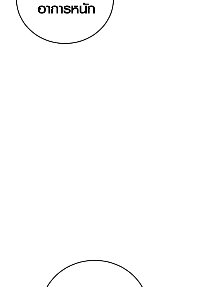 อาชญากรวัยเยาว์ ตอนที่ 75 เริ่มการไล่ล่า รูปที่ 31