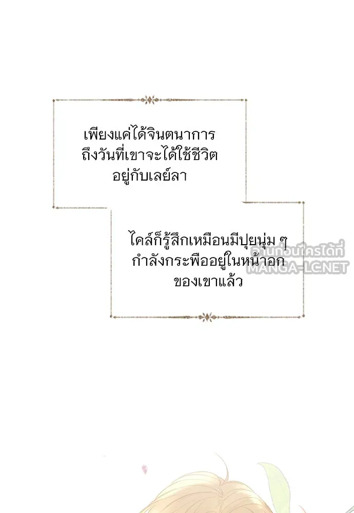 ถ้าไม่ร้อง ก็จงอ้อนวอนซะ ตอนที่ 42 รูปที่ 114