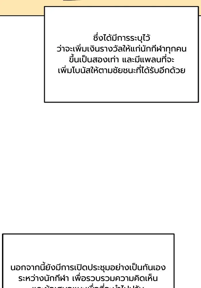 ราชาแห่งอ็อกทากอน ตอนที่ 99 รูปที่ 5