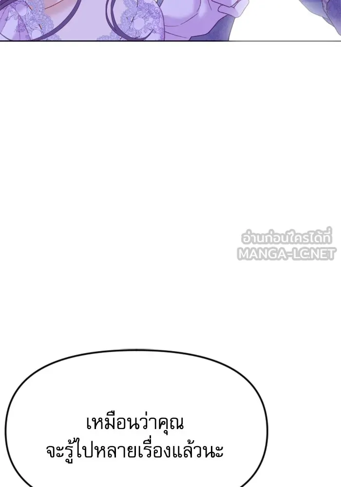 ไม่รักให้ตาย ตอนที่ 25 รูปที่ 27