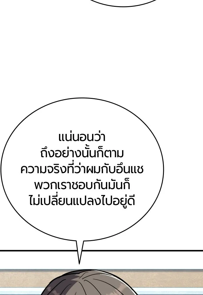 มือพิพากษา ตอนที่ 55 รูปที่ 41