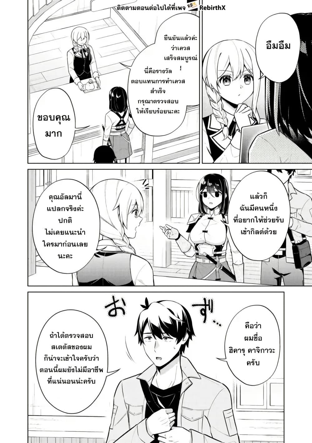 Manga-lc-com อ่านมังงะ อ่านการ์ตูน ออนไลน์ ฟรี Skill Nee Yo Sonna mon! ~Fuguusha-tachi no Sainou Kaika~ ตอนที่ 1 2 3 4 5 6 7 8 9 10 11 12 13 14 ฟรี ไม่มีโฆษณา Manga-lc - อ่าน มังงะ อ่าน การ์ตูน ออนไลน์ อ่านมังงะ ฟรี