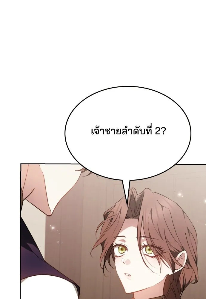 เหตุผลที่นางร้ายจับดาบ ตอนที่ 3 รูปที่ 23