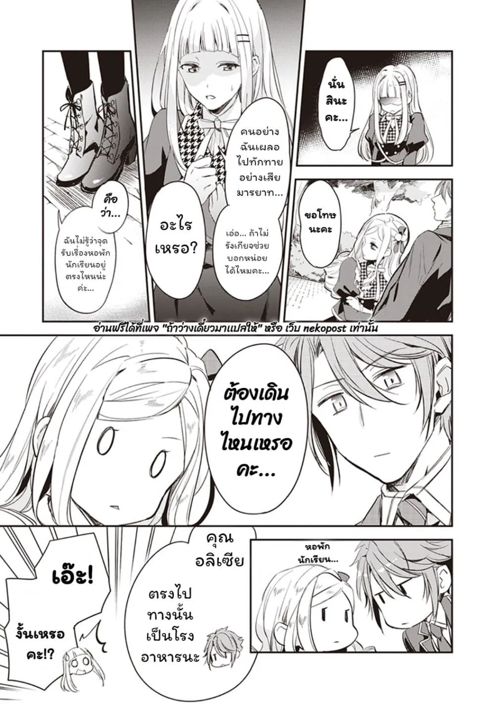 Manga-lc-com อ่านมังงะ อ่านการ์ตูน ออนไลน์ ฟรี Albert-ke no Reijou wa Botsuraku wo Goshomou desu ตอนที่ 1 2 3 4 5 6 7 8 9 10 11 12 13 14 ฟรี ไม่มีโฆษณา Manga-lc - อ่าน มังงะ อ่าน การ์ตูน ออนไลน์ อ่านมังงะ ฟรี