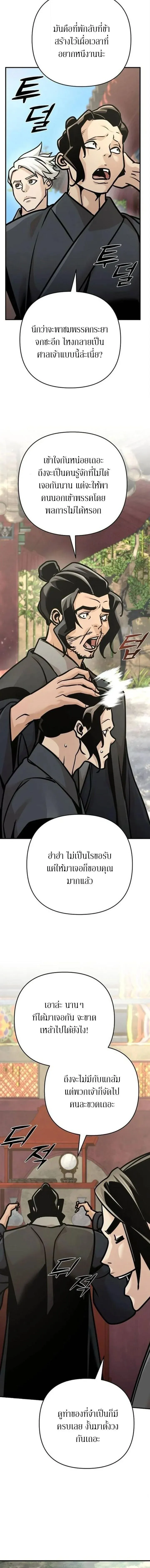 The Mysterious World_s Greatest Martial Artist Little Prince เจ_าชายน_อย ศ_ลป_นศ_ลปะการต_อส_ท_ย_งใหญ_ท_ส_ดในโลกล_กล_บ ตอนที่ ตอนที่ 139 รูปที่ 3