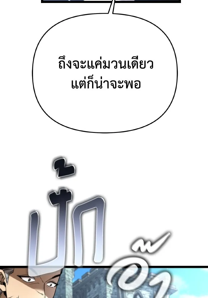 การแข่งขันของผู้เกิดใหม่ ตอนที่ 27 รูปที่ 104