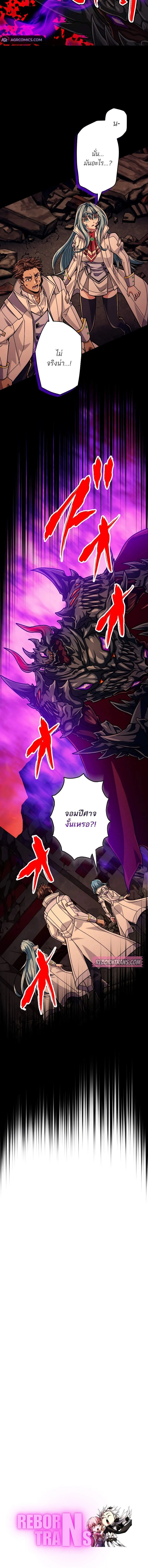 Magic Level 99990000 All-Attribute Great Sage ตอนที่ ตอนที่ 86 รูปที่ 18