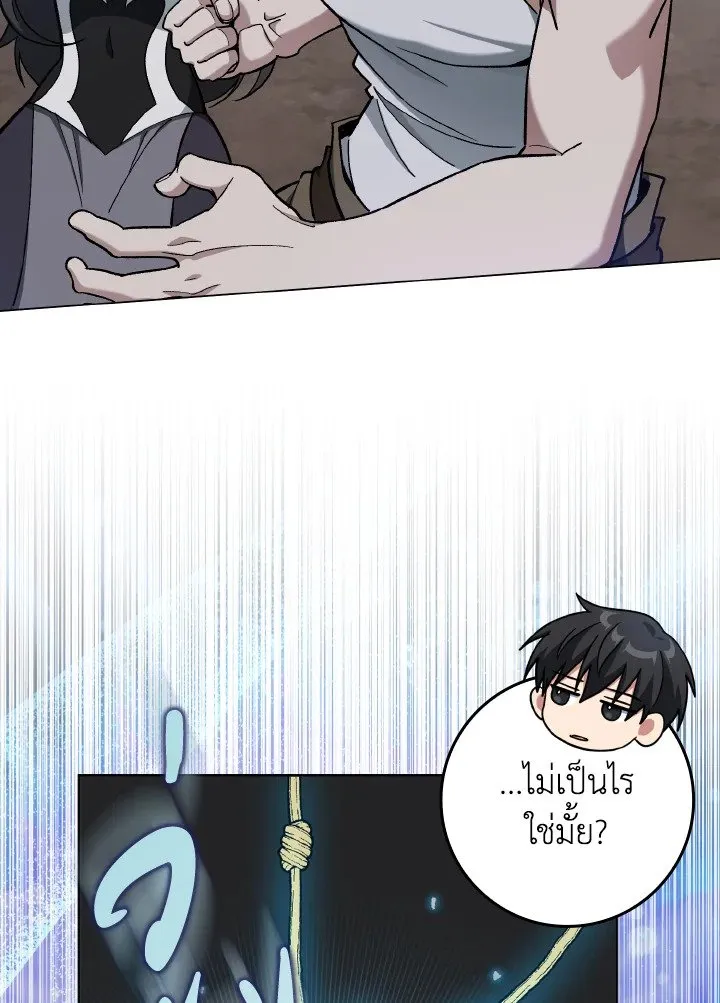 Max Level Player ตอนที่ ตอนที่ 82 รูปที่ 34