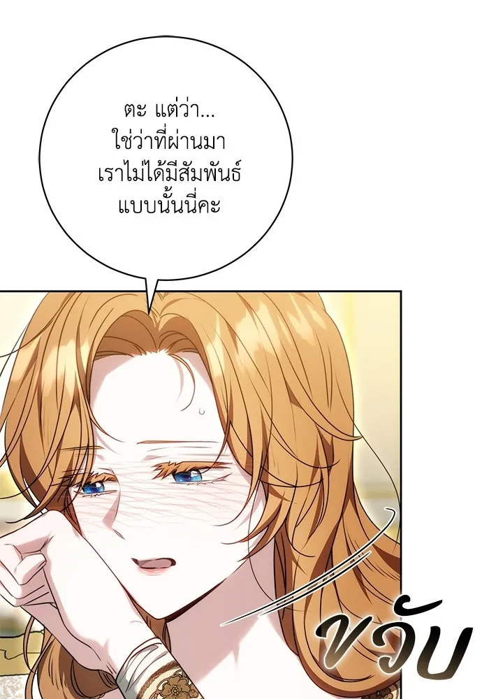 ย้อนเวลาพลิกชะตาทายาท ตอนที่ 71 รูปที่ 11