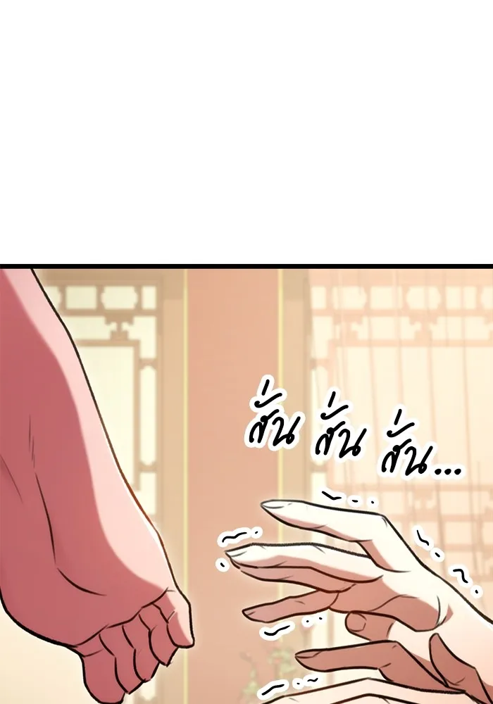 ดาบแห่งจักรพรรดิ ตอนที่ 27 รูปที่ 4