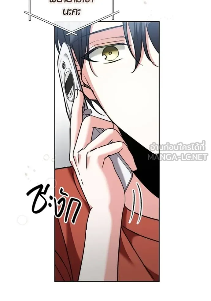 ออร่าดาราอัจฉริยะ ตอนที่ 47 รูปที่ 77