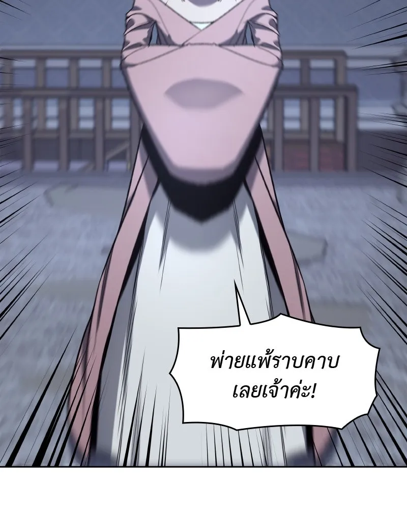 เกิดอีกทีเป็นว่าที่ประมุขลัทธิมาร ตอนที่ 38 รูปที่ 122