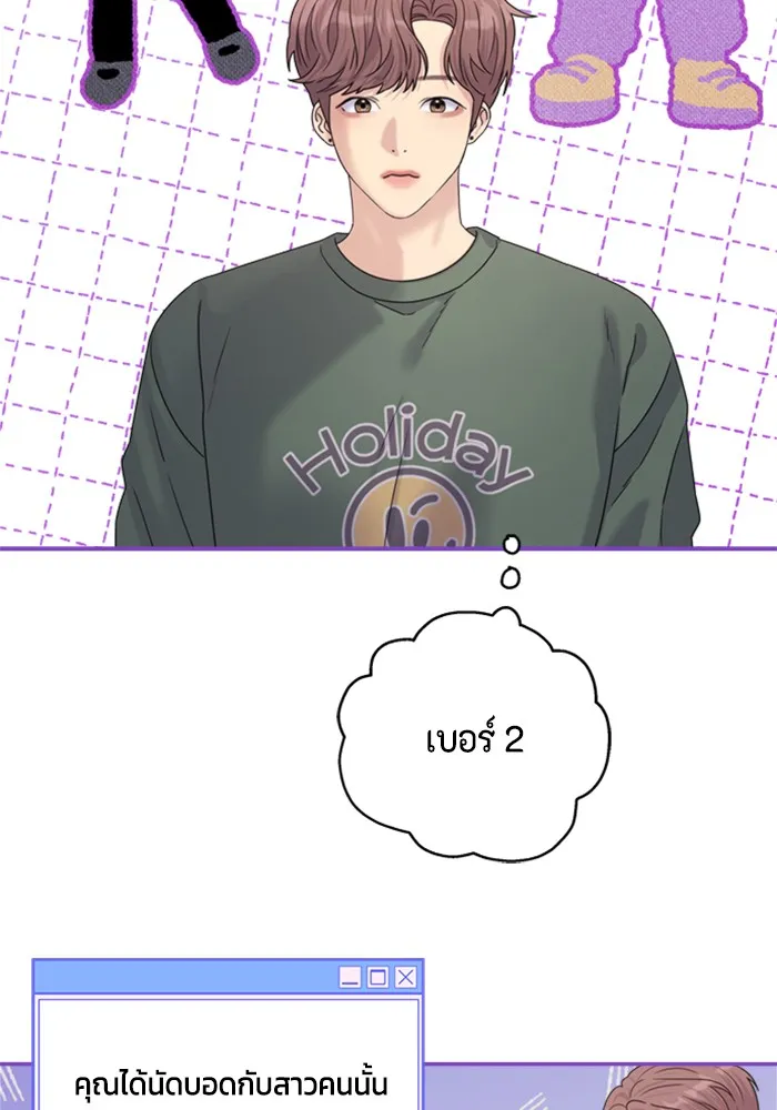 Couple Breaker ตอนที่ 15 รูปที่ 41