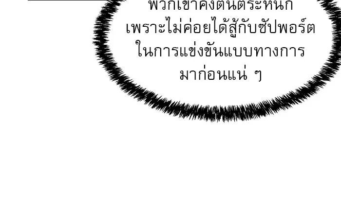 Double Click ตอนที่ 10 รูปที่ 101