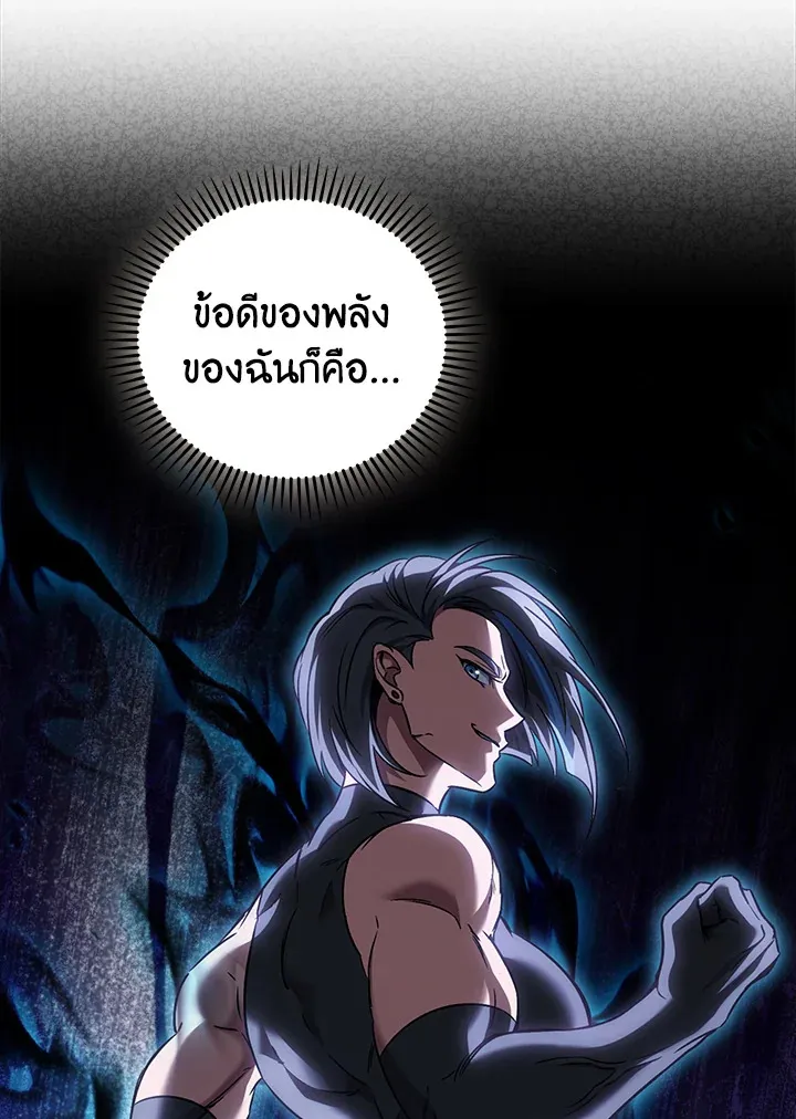 The Delivery Man From Murim ตอนที่ ตอนที่ 61 รูปที่ 29