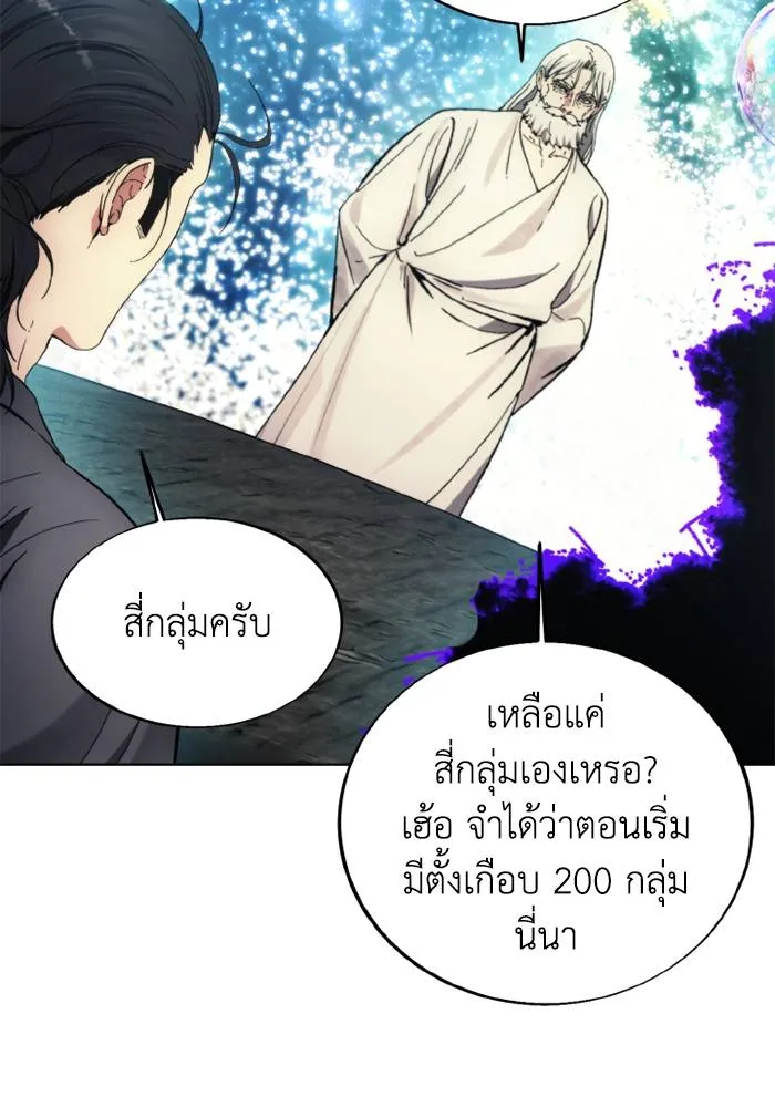 ศึกชิงบัลลังก์เทพเจ้ ตอนที่ 128 รูปที่ 28