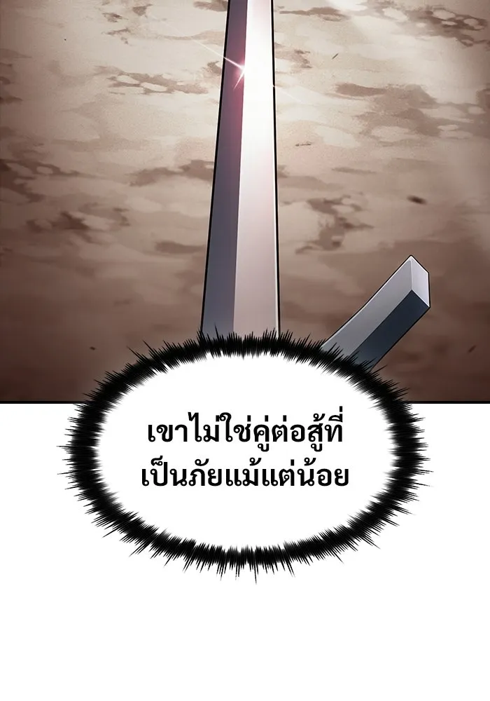 ซอร์ดมาสเตอร์ผู้กลืนดาบ ตอนที่ 10 รูปที่ 11
