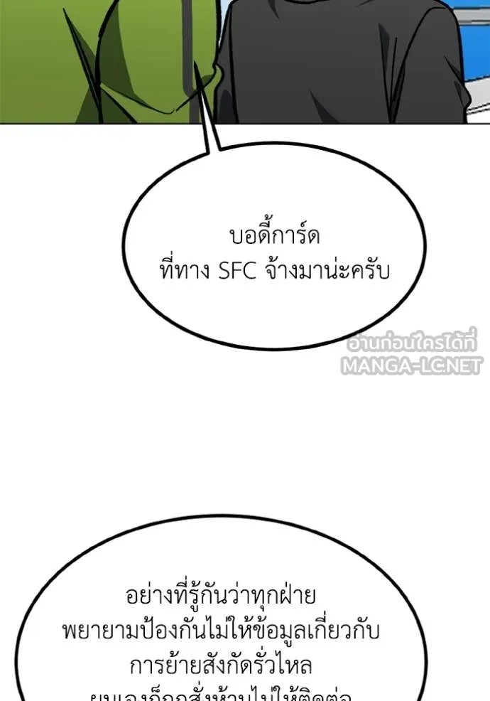 ราชาแห่งอ็อกทากอน ตอนที่ 166 รูปที่ 24