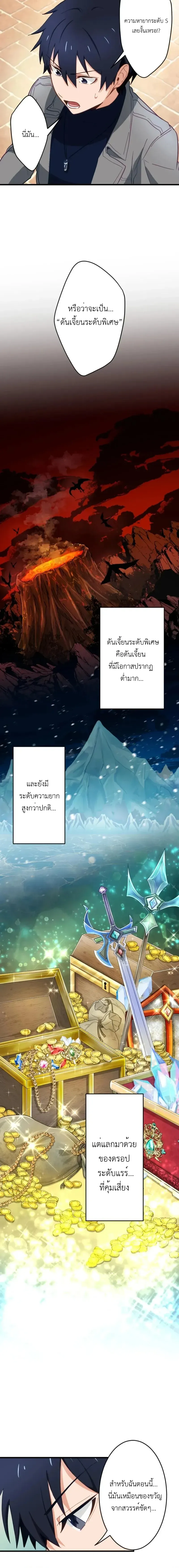 The Akashic Record Which Only I Can Read บ_นท_กจ_กรวาลท_ม_แค_ฉ_นมองเห_น ตอนที่ ตอนที่ 11 รูปที่ 10
